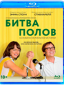 Битва полов [Blu-ray] / Battle of the Sexes