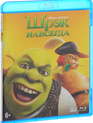 Шрэк навсегда: Последняя глава (3D+2D) [Blu-ray 3D] / Shrek Forever After (3D+2D)