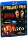 Без лица / Скала [Blu-ray] / Face/Off / The Rock