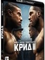 Крид 2 [4K UHD Blu-ray] / Creed II (4K)