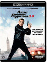 Агент Джонни Инглиш 3.0 [4K UHD Blu-ray] / Johnny English Strikes Again (4K)