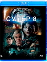 Супер 8 (Переиздание) [Blu-ray] / Super 8 (Reissue)