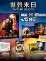 Армагеддец (Limited Edition Digipak) [4K UHD Blu-ray] / The World's End (DigiPack 4K)