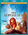 Blu-ray Король Лев (Платиновое издание) / The Lion King (Diamond Edition)