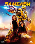 Бамблби [Blu-ray] / Bumblebee