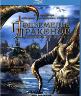 Подземелье драконов 2: Источник могущества [Blu-ray] / Dungeons & Dragons: Wrath of the Dragon God