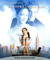 Госпожа горничная [Blu-ray] / Maid in Manhattan