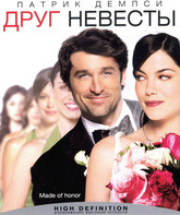 Друг невесты [Blu-ray] / Made of Honor