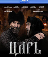 Царь [Blu-ray] / Tsar