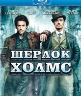 Шерлок Холмс [Blu-ray] / Sherlock Holmes
