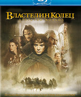 Властелин колец: Братство кольца [Blu-ray] / The Lord of the Rings: The Fellowship of the Ring