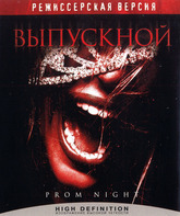 Выпускной [Blu-ray] / Prom Night