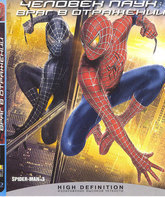 Человек-паук 3: Враг в отражении (2-х дисковое издание) [Blu-ray] / Spider-Man 3 (2-Disc Edition)