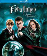 Гарри Поттер и орден Феникса [Blu-ray] / Harry Potter and the Order of the Phoenix