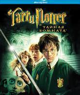 Гарри Поттер и тайная комната [Blu-ray] / Harry Potter and the Chamber of Secrets