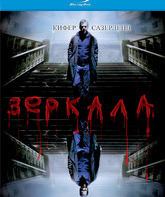 Зеркала [Blu-ray] / Mirrors