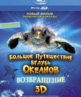 Большое путешествие вглубь океанов: Возвращение (3D) [Blu-ray] / Turtle: The Incredible Journey (3D)