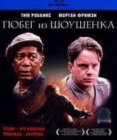 Побег из Шоушенка [Blu-ray] / The Shawshank Redemption