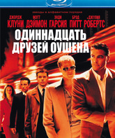 Одиннадцать друзей Оушена [Blu-ray] / Ocean's Eleven