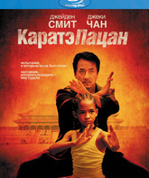 Каратэ-пацан [Blu-ray] / The Karate Kid