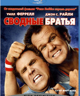Сводные братья [Blu-ray] / Step Brothers