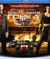 Смертельная гонка [Blu-ray] / Death Race