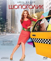 Шопоголик [Blu-ray] / Confessions of a Shopaholic