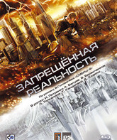 Запрещенная реальность [Blu-ray] / Interceptor (Zapreshchennaya realnost)