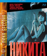 Ее звали Никита [Blu-ray] / La Femme Nikita