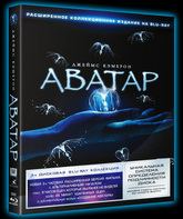 Аватар (Расширенное коллекционное издание) [Blu-ray] / Avatar (3-Disc Extended Collector's Edition)