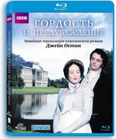 Гордость и предубеждение (сериал) [Blu-ray] / Pride and Prejudice (TV mini-series)