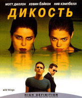 Дикость [Blu-ray] / Wild Things