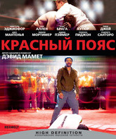 Красный пояс [Blu-ray] / Redbelt