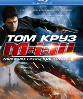 Миссия: невыполнима 3 (2-х дисковое коллекционное издание) [Blu-ray] / Mission: Impossible III (2-Disc Collector's Edition)