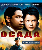 Осада [Blu-ray] / The Siege