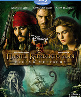 Пираты Карибского моря: Сундук мертвеца [Blu-ray] / Pirates of the Caribbean: Dead Man's Chest (2-Disc Collector's Edition)