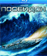 Посейдон [Blu-ray] / Poseidon