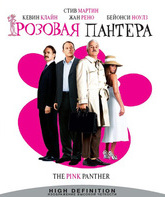 Розовая пантера [Blu-ray] / The Pink Panther