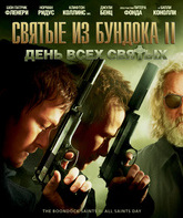 Святые из бундока 2: День всех святых [Blu-ray] / The Boondock Saints II: All Saints Day