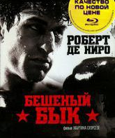 Бешеный бык (Юбилейное издание) [Blu-ray] / Raging Bull (30th Anniversary Edition)