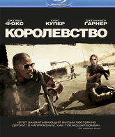 Королевство [Blu-ray] / The Kingdom