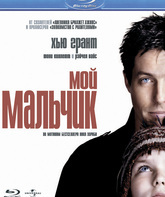 Мой мальчик [Blu-ray] / About a Boy