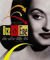 Всё о Еве (Юбилейное издание) [Blu-ray] / All About Eve (60th Anniversary Edition)