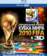 Официальный фильм Кубка Мира 2010 FIFA (3D) [Blu-ray 3D] / The Official 2010 FIFA World Cup Film (3D)