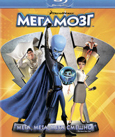Мегамозг [Blu-ray] / Megamind