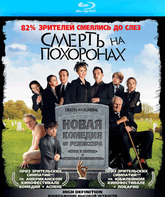 Смерть на похоронах [Blu-ray] / Death at a Funeral