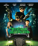 Зелёный Шершень [Blu-ray] / The Green Hornet