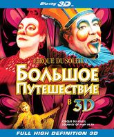 Цирк Дю Солей: Большое путешествие (3D) [Blu-ray 3D] / Cirque du Soleil: Journey of Man (3D)