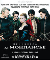 Принцесса де Монпансье [Blu-ray] / La princesse de Montpensier (The Princess of Montpensier)