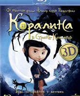 Коралина в Стране Кошмаров (3D) [Blu-ray 3D] / Coraline (3D)